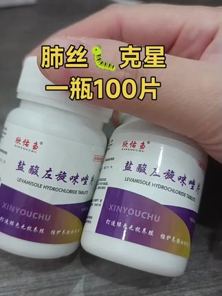 #驱虫#肺丝虫
