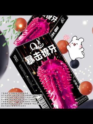 獠牙大颗粒套。刺激❤️🔥 #情侣 #七夕 #好物推荐🔥 #爆款热卖中 #夫妻