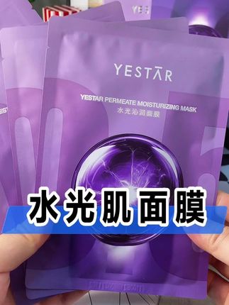 我用了不止10盒❗️紧致水光肌 就靠它❗️#面膜 #水光肌 #艺星水光面膜 #精致女人必备 #紧致提升淡化皱纹