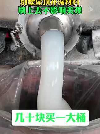 #防水补漏 #专业防水 #卫生间漏水免砸砖 #新型防水材料 #专业防水补漏