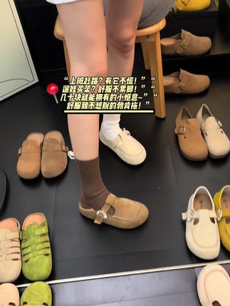 早秋勃肯人手一双 #哎呦喂你鞋真好看 #脚宽脚胖都可以 #好穿不累脚 #软底软面穿上超舒服 #好鞋推荐