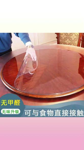 圆形餐桌透明软玻璃防水防油防烫免洗圆桌垫pvc台布 #防滑耐磨 #高端大气上档次 #桌垫
