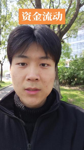 资金💰明显进入成长、科技股!大家准备好了吗#经验分享 #投资 #理财 #基金 #AI