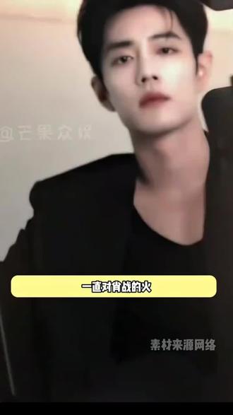 终于对肖战的火有了实感 #肖战 #肖战的小飞侠
#小飞侠