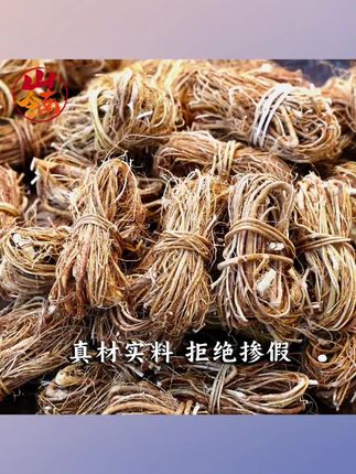 深山五指毛桃干货煲汤煲水好材料汤料包 牛奶根 张老伯优荐#五指毛桃 #五指毛桃鸡