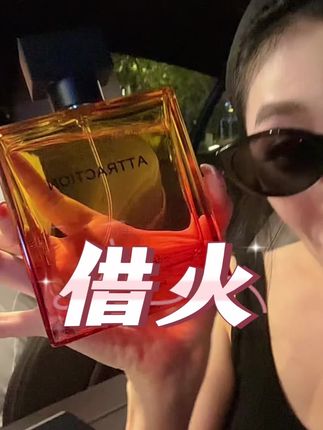 男人会用香 女人才会爱 这款香水  男人女人闻了都无法抗拒#香水 #香水控 #香水推荐