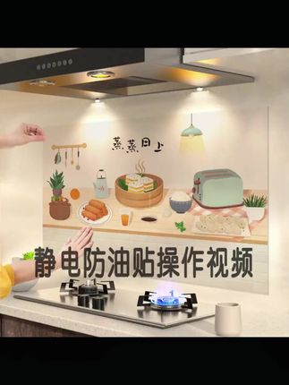 厨房必备!耐高温自粘墙贴,防油防潮装饰一步到位! #厨房防油贴纸 #厨房好物 #厨房防潮 #厨房墙面装饰 #静电墙纸