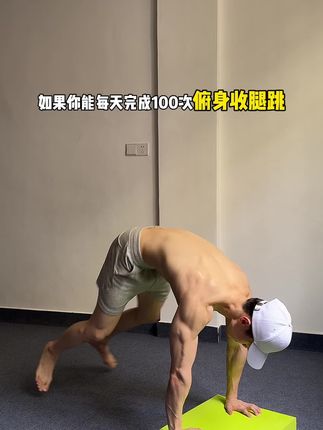 如果你能每天坚持练习,那么好身材会找上你#腹肌马甲线训练#居家健身 #健身干货#核心力量#逆袭