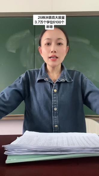 3.7万个学位!6100个新增!2026株洲普高“大放量”#普高 #公办学校 #株洲中考 #湖南中考 #中考