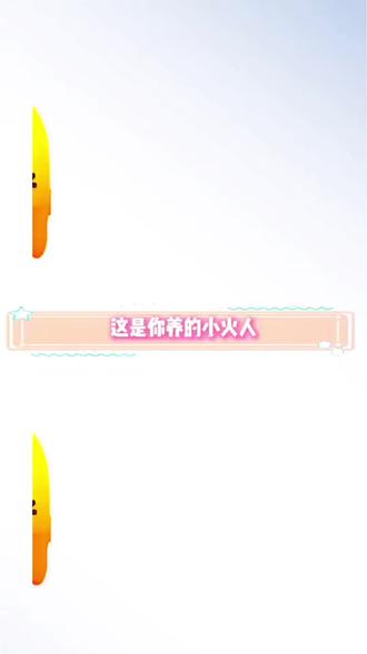 这也太有趣 #多闪app#小火人AI聊天#多闪