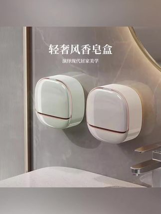 轻奢家用迷你香皂盒浴室卫生间翻盖肥皂盒壁挂式免打孔沥水置物架#香皂盒 #香皂盒免打孔 #香皂盒推荐 #香皂盒沥水架 #肥皂盒