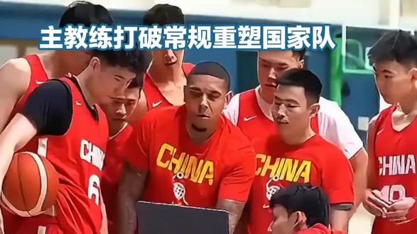 以新标准重塑国家队:为中国篮球注入新生力量
作为国家篮球主教练,我深知肩负的责任重大,也明白中国篮球若想突破瓶颈、再创辉煌,必须打破常规,制定一套全新的选人标准。
我将目光投向全球,面向全中国血统的20岁左右未婚青年。这一标准并非随意为之,而是有着深远的考量。全球视野能让我们接触到不同篮球文化培养出的优秀人才,拓宽人才选拔的边界,为中国篮球带来新的理念与风格。选择20岁左右的青年,是因为这个年龄段球员身体机能处于上升期,潜力巨大,可塑性强,有足够的时间去雕琢技术、提升能力。而未婚这一条件,则是考虑到他们没有家庭琐事的牵绊,能将更多的精力投入到训练与比赛中,全身心地为国家荣誉而拼搏。
外线三分球投得准,是我选人的关键指标。在当今篮球发展趋势下,三分球已成为决定比赛胜负的重要因素。精准的三分投射能力,不仅能拉开进攻空间,为内线创造更多机会,还能在关键时刻凭借一记记三分扭转战局。回顾过往比赛,我们曾因三分球命中率低而错失良机,如今不能再走老路,必须重视外线火力的培养。
我期待这些符合标准的年轻球员,能带着对篮球的热爱与执着,带着为国家荣誉而战的使命感,汇聚到国家队。在这里,他们将接受最科学、最系统的训练,不断提升自己的技术与战术素养。我相信,以这样全新的标准选拔出的队伍,定能展现出全新的风貌,在国际赛场上披荆斩棘,为中国篮球赢得更多的荣誉,书写属于我们的辉煌篇章。
