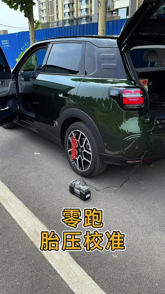 零跑a10胎压报警灯亮了,不用担心,10秒钟教会你如何正确充气和胎压监测校准,#零跑A10 #零跑 #用车技巧 #每天一个用车知识