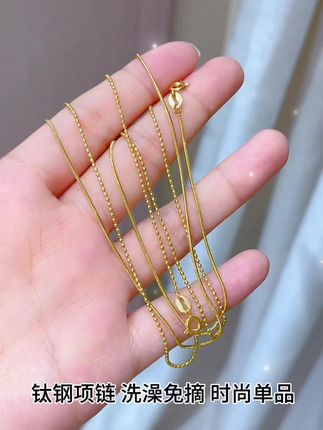 不掉色18K金项链素链金链子女细裸链锁骨链钛钢不掉色单链镀金色#钛钢项链 #时尚饰品 纯银项链#仙女饰品