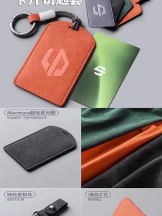 零跑车机经常升级,蓝牙钥匙无法启动,卡片钥匙不仅容易丢,而且还容易折断,我们可以安排一个翻毛皮的卡片钥匙套#零跑钥匙套 #零跑钥匙壳 #卡片钥匙套 #零跑专用 #汽车用品