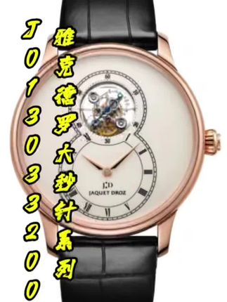 雅克德罗大秒针 珐琅盘 陀飞轮 18k红金 自动机械 动力储存7天 #雅克德罗 #雅克德罗大秒针 #陀飞轮手表 #名表推荐 #男表推荐