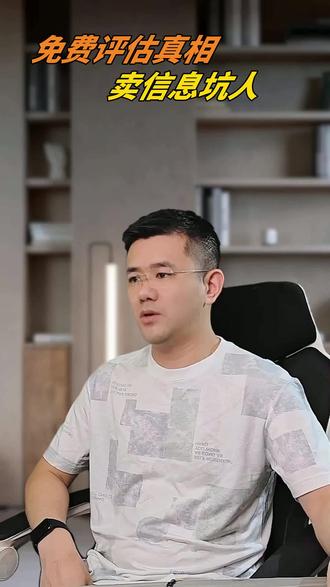 免费评估竟是信息陷阱 国际本科"免费评估"实为收集资料转卖,多家机构轮番电话轰炸。警惕!免费的才是最贵的。
#国际本科 #免费评估陷阱 #个人