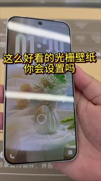 上我看看是谁还没有用上光珊壁纸
#vivo #vivo体验到店 #vivoS50 #vivoS50promini #vivo导购是这样的大连