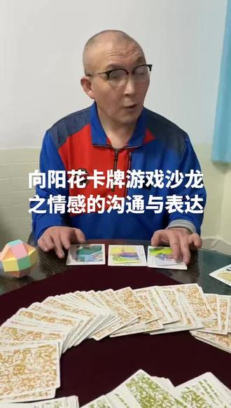 Oh卡牌游戏情感的沟通与表达艺术