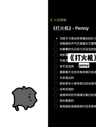 和 @to豆墩墩 一起 #合拍 #chimes铜林 #打火机 #翻唱