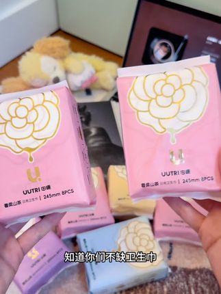 卫生巾这么重要的东西千万别糊弄,一定要选大品牌的!穿上很自由超舒服!#超薄透气 #女生必备 #卫生巾 #生理期 #由趣安睡裤