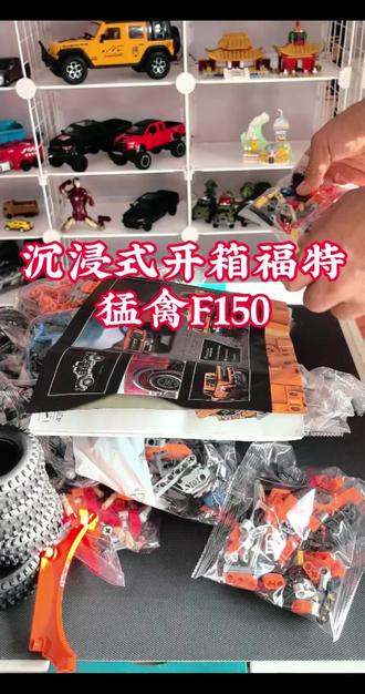 沉浸24小时拼装福特猛禽F150#乐高积木 #拼装模型 #解压