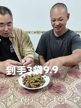 解馋休闲花生,卤味卤汁花生#卤味花生 #下酒必备