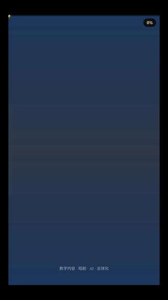 掌阅科技基本面三维度分析 #掌阅科技 #IP经济 #短剧 #seedance2