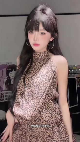 张佳慧申请视频一定要火呀🥰#cosplay穿搭