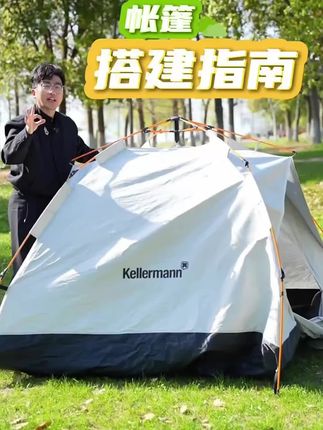 全自动展开露营帐篷,收纳起来也方便#露营帐篷#全自动帐篷 #无限回购的宝藏单品