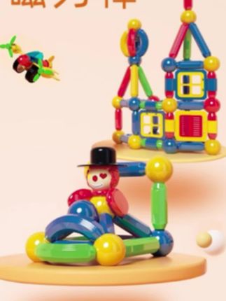 磁力棒积木玩具 智邦炫彩磁力棒超大号幼儿童早教益智DIY拼接玩具磁力片#磁力棒积木 #益智玩具 #拼接磁力棒 #炫彩磁力棒 #拼接玩具