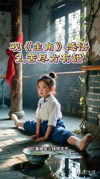 苦尽方有甜 这哪是练功,这是在“修炼仙术”啊!#中国古文化自信#中国道教法术#苦尽方有甜