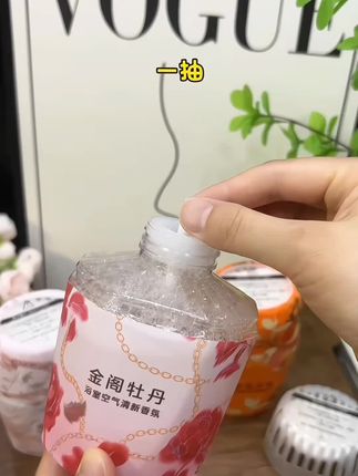 自从有了这个网易严选的香氛,上厕所再也不怕尴尬了,它可不是简单的以香盖臭啊,而是里面含有消臭因子,可以把那些不好的味道给分解掉,而且它的香味真的很高级,就我买的这两个味道,一个是乌木檀香,一个是赤霞金橘,都是那种很清新淡雅的香气,真的特别好闻。#网易严选香氛 #持久留香 #生活用品 #家用好物 #提升幸福感好物