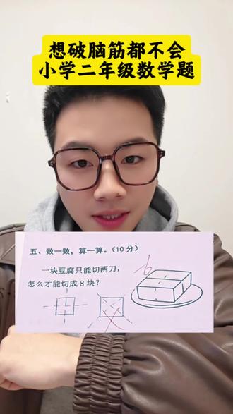 这道数学题目是不是出错了?#豆包ai #豆包打电话 #内容过于真实 #小学数学 #数学思维