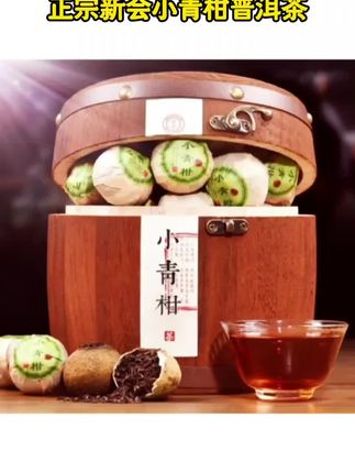 正宗新会小青柑普洱茶陈皮宫廷柑普茶普洱熟茶250g500g木桶礼盒装新茶#2025新茶#口粮茶#茶叶#上热门#好茶推荐