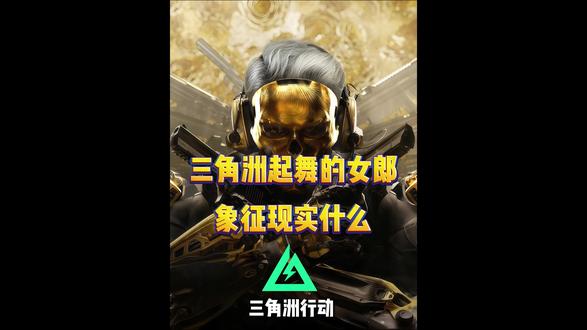 2月26日哈弗币最新比例爆料 #三角洲行动 #红天电竞 #三角洲哈弗币 #哈弗币 #哈夫币