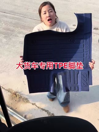 货车专用脚垫 车载好物 解放J6PJH6欧曼GTL德龙X3000天龙旗舰豪沃T7专用#货车司机 #货车 #卡友 #全国卡友 #卡车