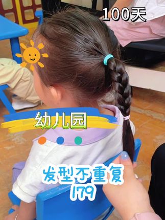 三步解锁马尾辫 #儿童编发 #编发简单易学 #小辫小辫扎起来 #简单编发 #马尾辫