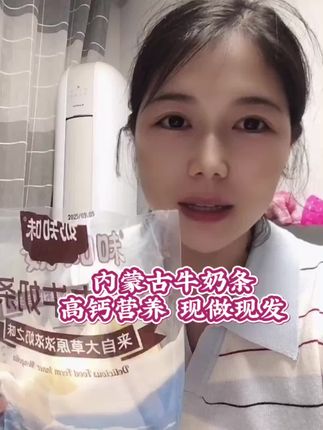 内蒙古新鲜奶源制作,现做现发,产地直发 俺闺女心心念念的牛奶条,我终于给她找到同款了#儿童零食 #高钙 #特产 #好物推荐🔥 #美食