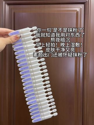 快快快!赶紧来薅欧诗漫次抛精华的大羊毛!#欧诗漫次抛精华液 #精华液 #精华 #护肤 #女生必备