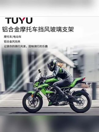 摩托车挡风玻璃竞技风挡支架适用Gopro Insta360大疆相机骑行固定#风挡支架 #摩托车支架 #骑行支架 #摩托车风挡支架 #骑行固定支架 @DOU+小助手 @DOU+上热门 @Dou+🔥上热门🔥