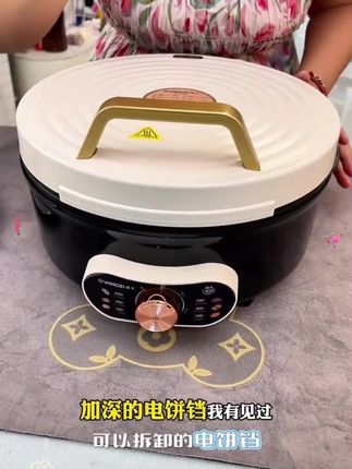 扬子调温电饼铛可拆洗烙饼锅加深8.2CM薄饼机多功能火锅炒菜烧烤#好物推荐 #实物实拍
