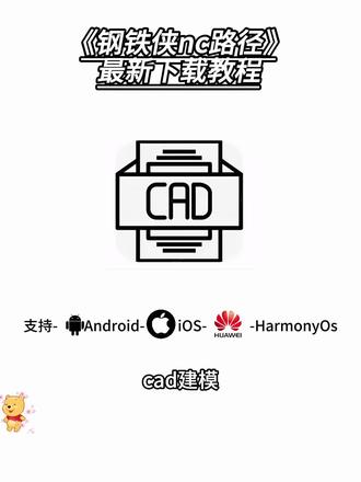 钢铁侠的nc路径获取教程钢铁侠的cad图纸获取教程#钢铁侠nc路径木工diy #钢铁侠nc路径下载教程 #钢铁侠nc
