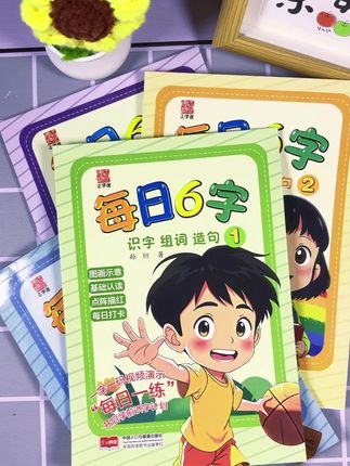 孩子很喜欢练字 就给他准备一套每日六字练字贴,既能预习生字,又能练好字。#开学必备 #字帖 #专注力练习 #小学语文