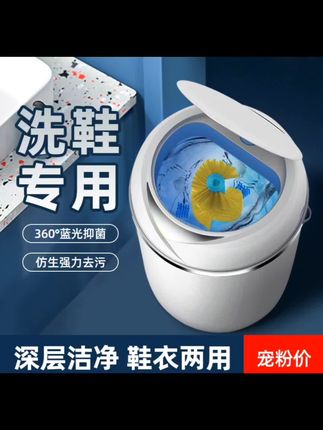 浪莎品牌懒人自动洗鞋机家用小型洗鞋机智能蓝光洗鞋机懒人刷鞋机#洗鞋机专业洗鞋 #洗鞋机全自动 #洗鞋机热销第一名 #dou+上热门