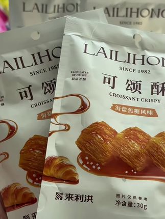 开某客的爆款可颂酥我也找到平替啦!又香又酥又脆黄油香和焦糖香!一抿就化咸香酥脆一口一个#好吃到停不下来 #解馋 #可颂酥 #追剧小零食 #可颂