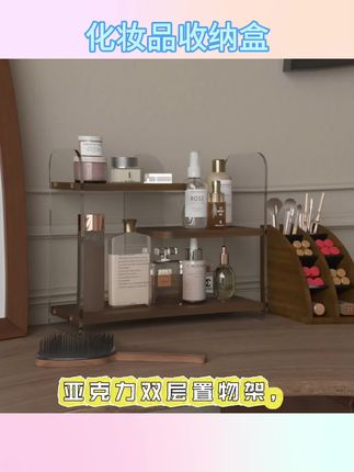 置物架化妆品亚克力收纳盒梳妆台桌面双层护肤品香水展示架陈列架#好物分享 #好物推荐🔥 #居家好物 #强烈推荐 #化妆品收纳
