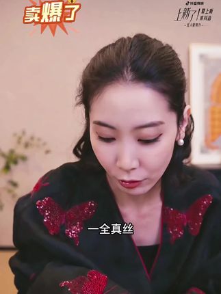 一全真丝衣服到了高档气质显瘦款#魅力女人 #气质范 #精致