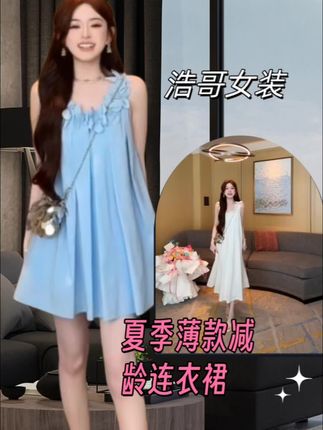 浩哥严选苏黎白月光连衣裙预夏季薄款甜美减龄设计#气质连衣裙 #显瘦连衣裙 #高品质女装 #夏季新品
