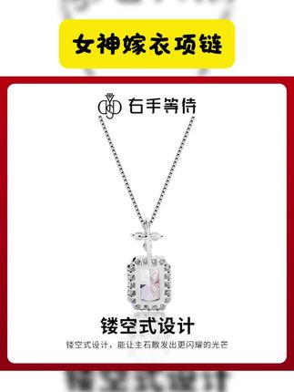 【右手等待 坠链均925银 女神嫁衣冰莓粉玫瑰金色钻减龄轻奢 #项链 #礼物 #时尚 #美出高级感 #精致女人必备 右手等待 坠链均925银 女神嫁衣冰莓粉公主方形钻减龄轻奢项链